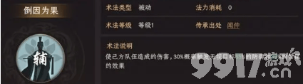 封神开天赵公明怎么搭配术法 赵公明术法搭配推荐