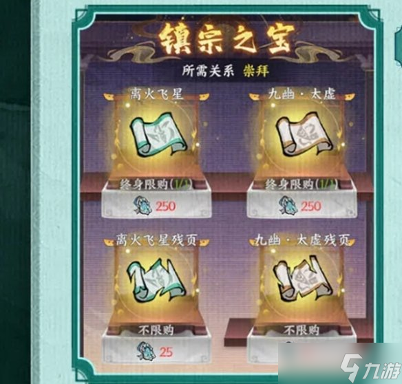 掌门下山全资源获取方法