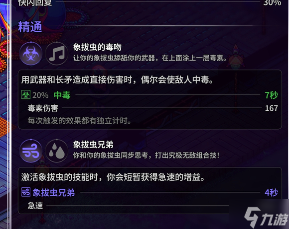 崩溃大陆2宠物图鉴攻略大全 全部宠物技能|精通|获得条件总汇