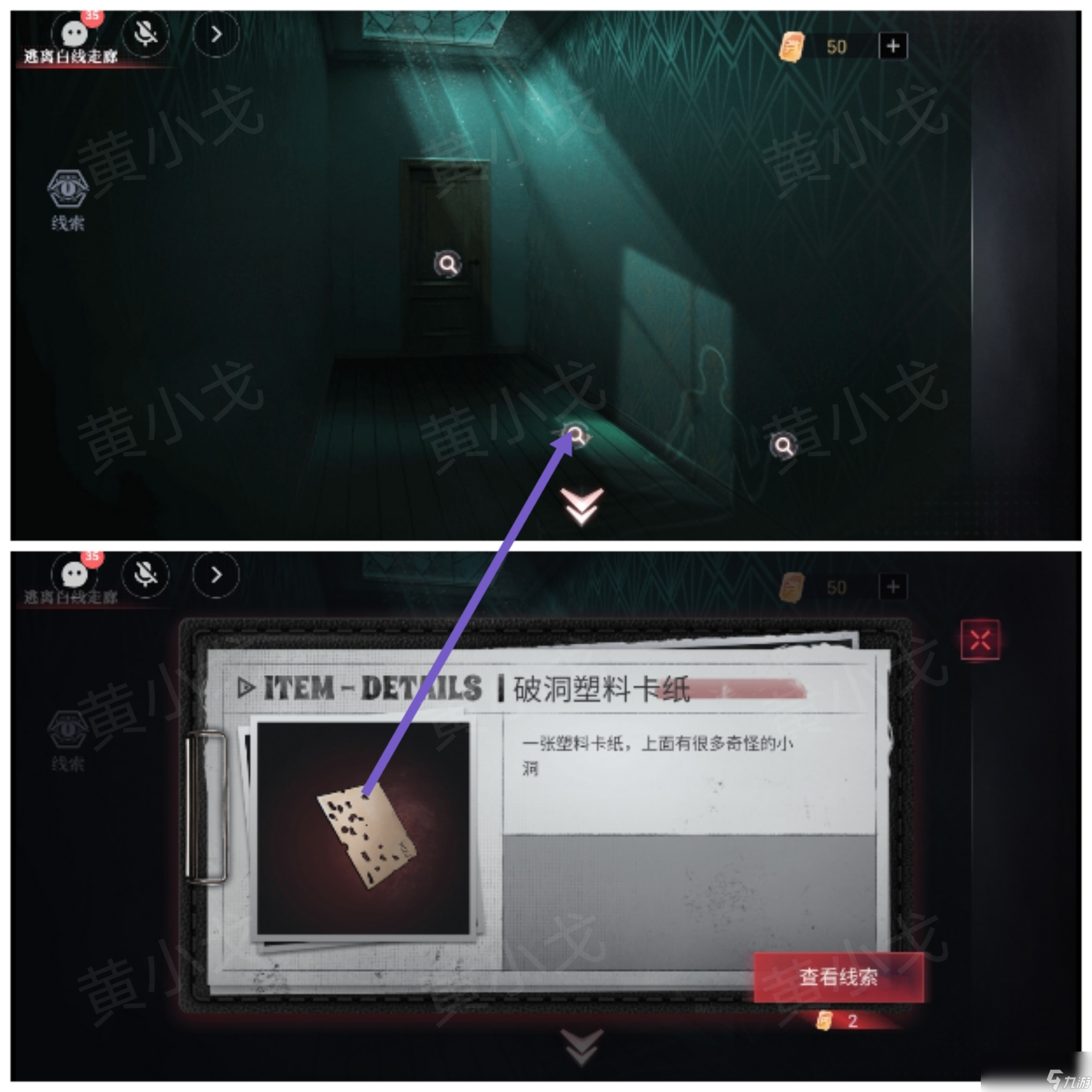 谜境《爱幽的密室》第一章通关攻略