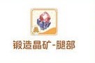 《出发吧麦芬》装备强化道具及获取方式汇总
