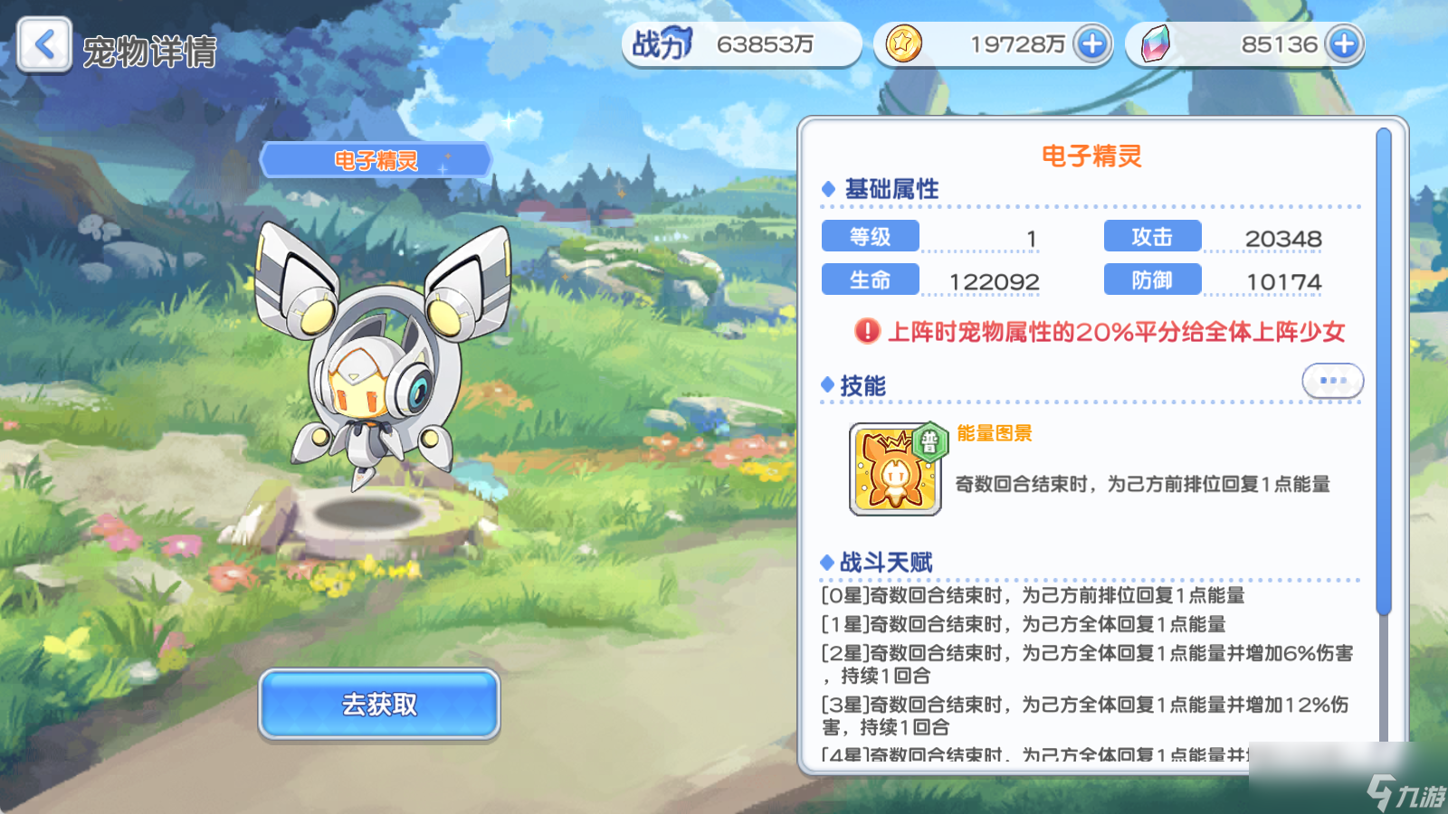 《冒险小分队》pve宠物推荐