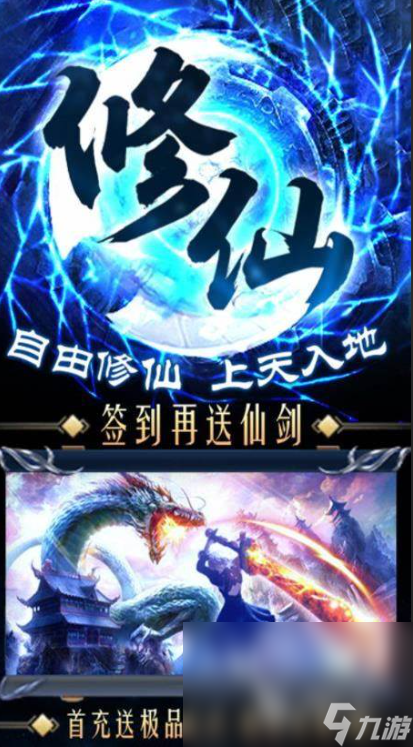 好玩的网游下载介绍2025 火爆的优质网游分享