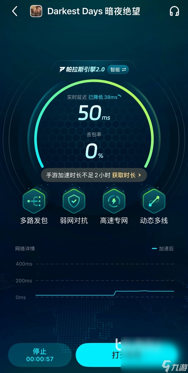 暗夜绝望闪退卡顿怎么办 暗夜绝望黑屏闪退卡顿解决办法