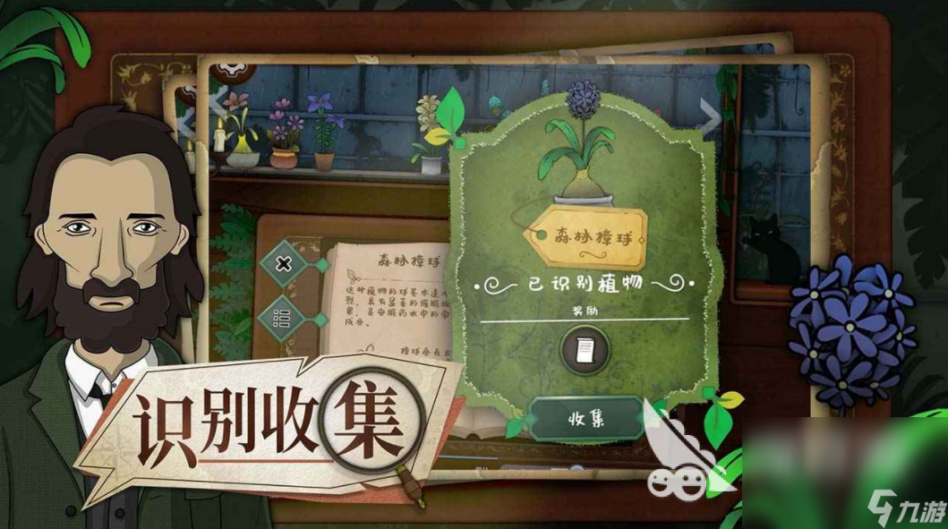 奇异园艺下载介绍 奇异园艺预约地址