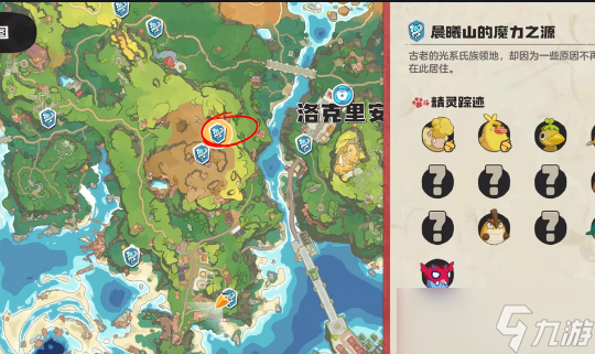 《洛克王国世界》大世界观察笔记完成攻略