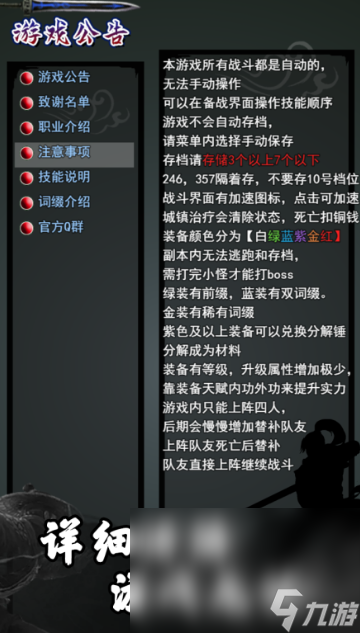 好玩的武侠手游下载介绍2025 高热度的武侠手游大全