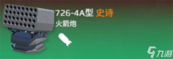 现代战舰7264A介绍及玩法攻略