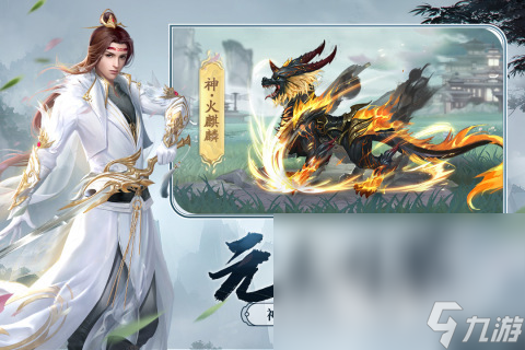 好玩的仙侠收集手游有哪些 2025有趣的仙侠手游盘点