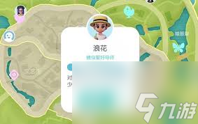 心动小镇八条腿的虫任务