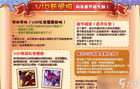 洛克王国世界宠物图鉴大全