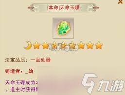 想不想修真第二元神怎么开启