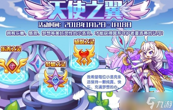 洛克王国世界翼之夏洛蒂技能表一览