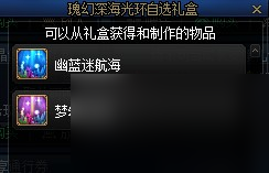 《DNF》夏日礼包夏日光环属性介绍
