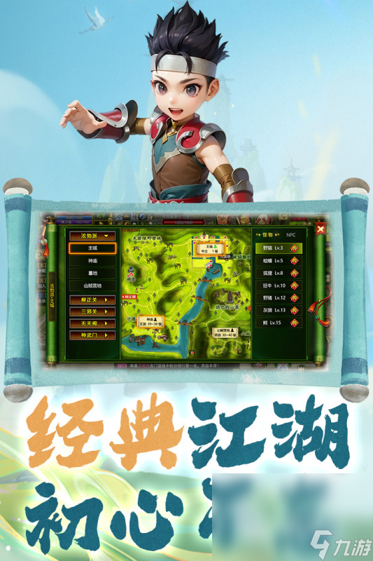 有没有好玩武侠网游推荐 2025武侠网游下载排行
