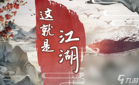 好玩的武侠手游下载介绍2025 高热度的武侠手游大全