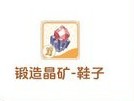 《出发吧麦芬》装备强化道具及获取方式汇总