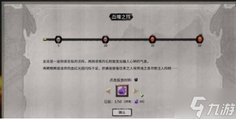 鬼谷八荒酸与在哪里-酸与位置分享