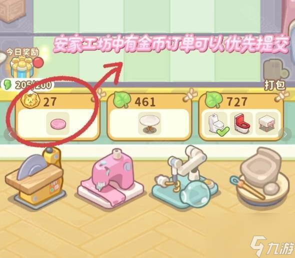 《筑梦事务所》金币获取攻略