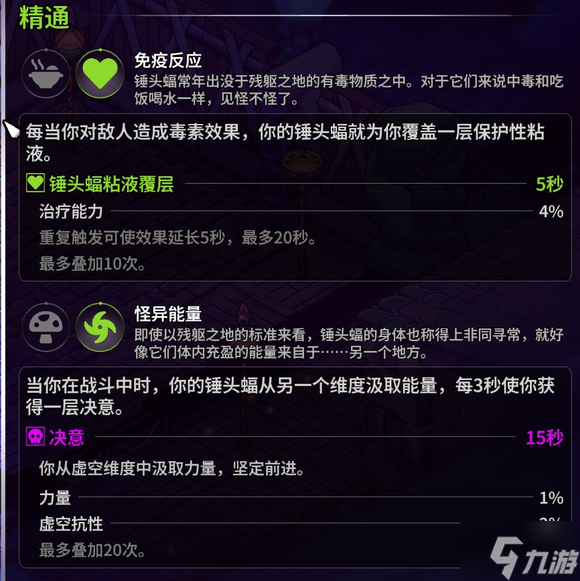 崩溃大陆2宠物图鉴攻略大全 全部宠物技能|精通|获得条件总汇