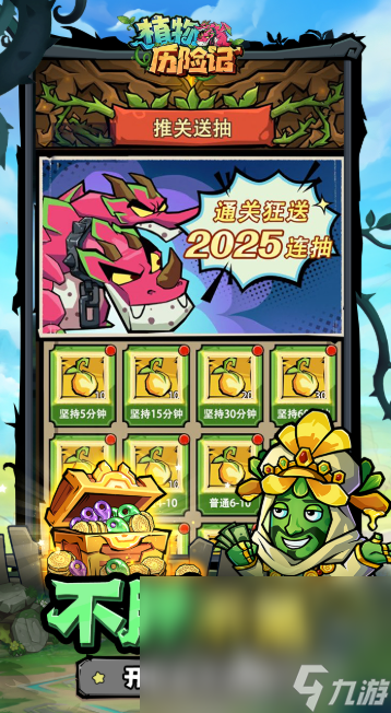 2025手游排行榜 火爆的手机游戏下载分享