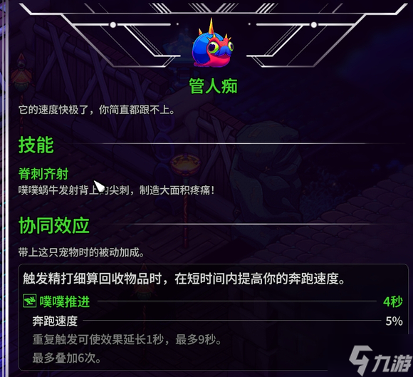 崩溃大陆2宠物图鉴攻略大全 全部宠物技能|精通|获得条件总汇