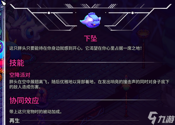 崩溃大陆2宠物图鉴攻略大全 全部宠物技能|精通|获得条件总汇