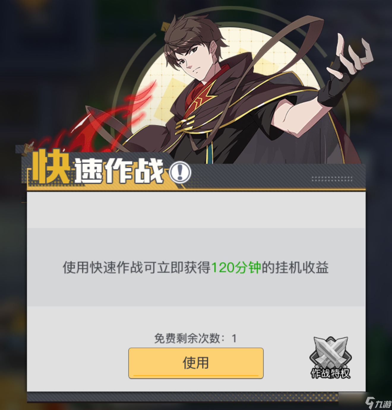 《三千幻世》角色养成及发展要点