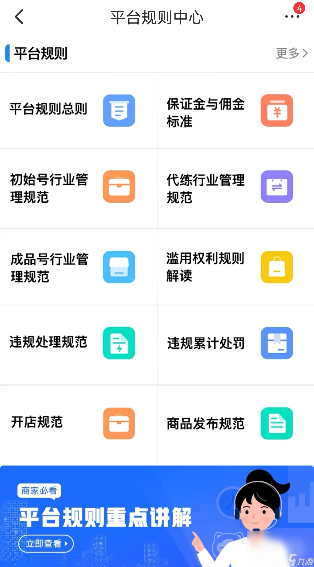 燕云十六声账号交易平台有哪些 燕云十六声账号交易平台分享