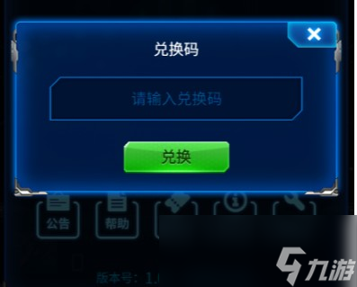 《雷霆战机》最新兑换码大全