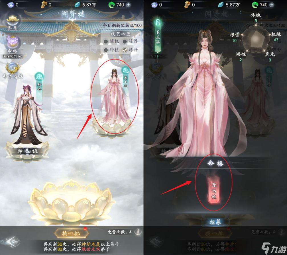 云深掌门路凡品弟子有什么用-凡品弟子作用介绍