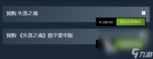 失落之魂发售价格是多少 失落之魂发售平台一览