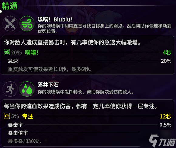 崩溃大陆2宠物图鉴攻略大全 全部宠物技能|精通|获得条件总汇