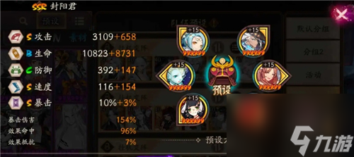 阴阳师全自动挂机名仕阵容