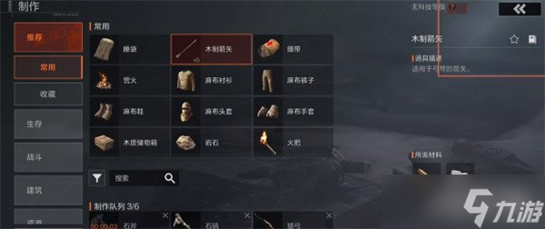 失控进化木质箭矢有什么用 木质箭矢作用介绍一览