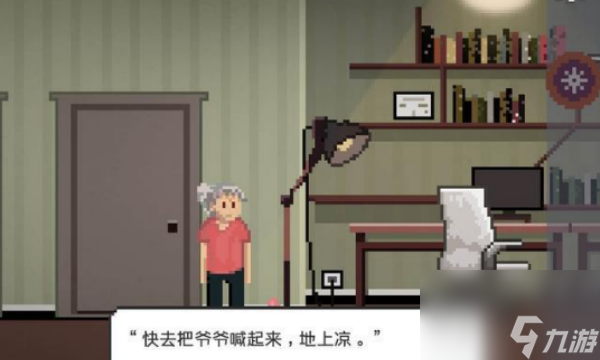 如果可以回家早一点第15关怎么过 如果可以回家早一点第15关攻略图文
