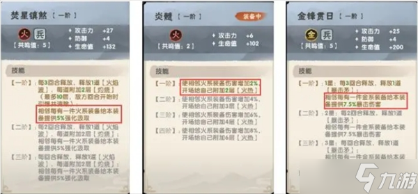 宗门育徒档案游历玩法说明