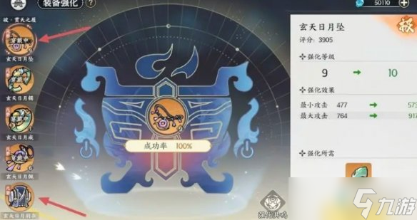 掌门下山新手攻略