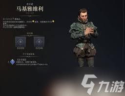 文明7如何达成至高权术成就