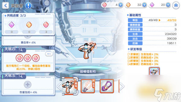 冒险小分队pve角色鸣武怎么选 冒险小分队pve角色鸣武推荐