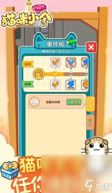 小猫游戏哪些值得下载2025 玩不腻的小猫游戏汇总截图