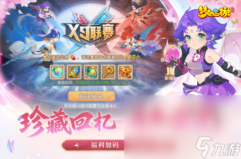 最好玩的西游梦幻手游推荐2025 精彩的西游主题游戏大盘点