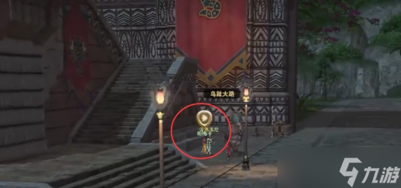 《ff14》珠串万货街感恩大酬宾任务攻略