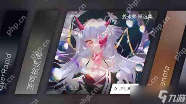 Phigros额外章隐藏曲解锁攻略