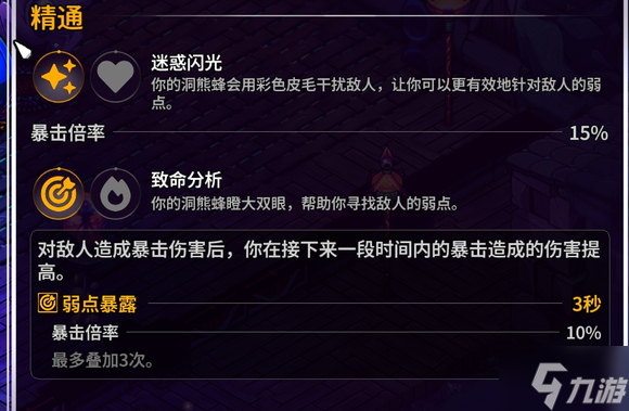 崩溃大陆2宠物图鉴攻略大全 全部宠物技能|精通|获得条件总汇