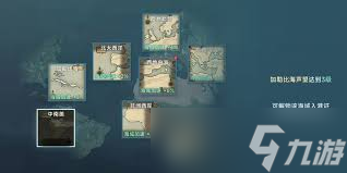大航海时代传说如何叛国
