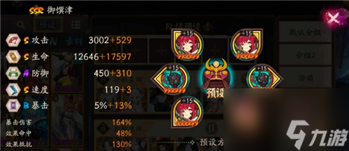 阴阳师全自动挂机名仕阵容