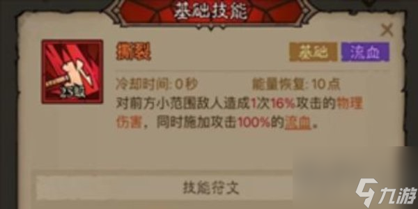 英雄没有闪技能怎么搭配 英雄没有闪最强技能搭配推荐