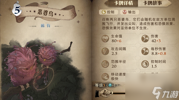 哈利波特魔法覺(jué)醒厲火卡組搭配攻略