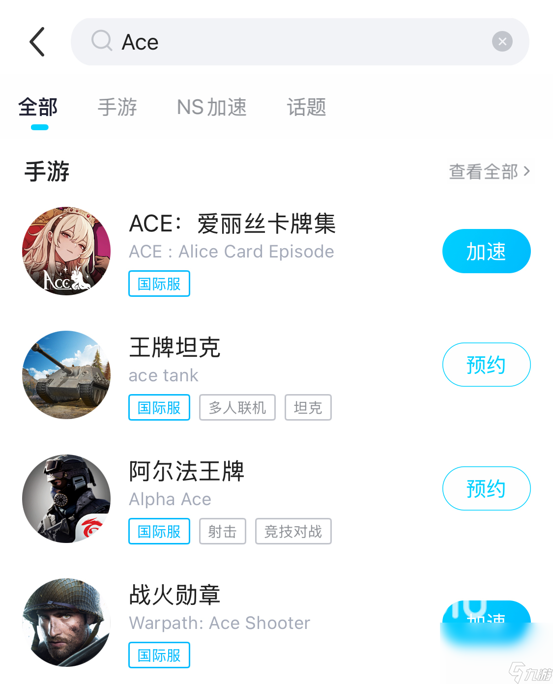 ACEAliceCardEpisode延迟丢包怎么办 解决加速器推荐